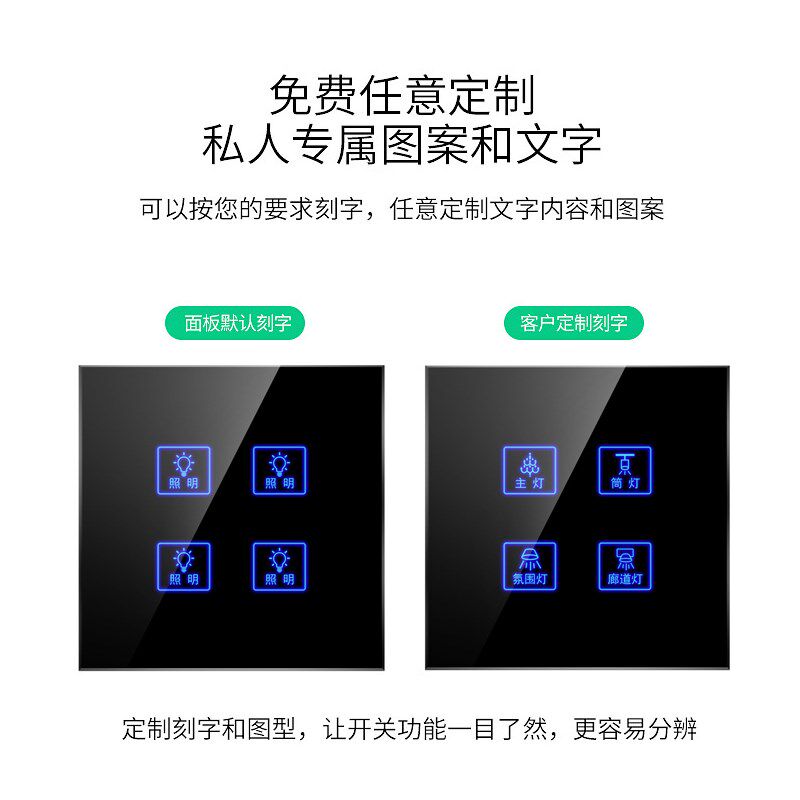 智能插座连体面板带印字刻字控制玻璃床头组合定制触控触摸屏开关