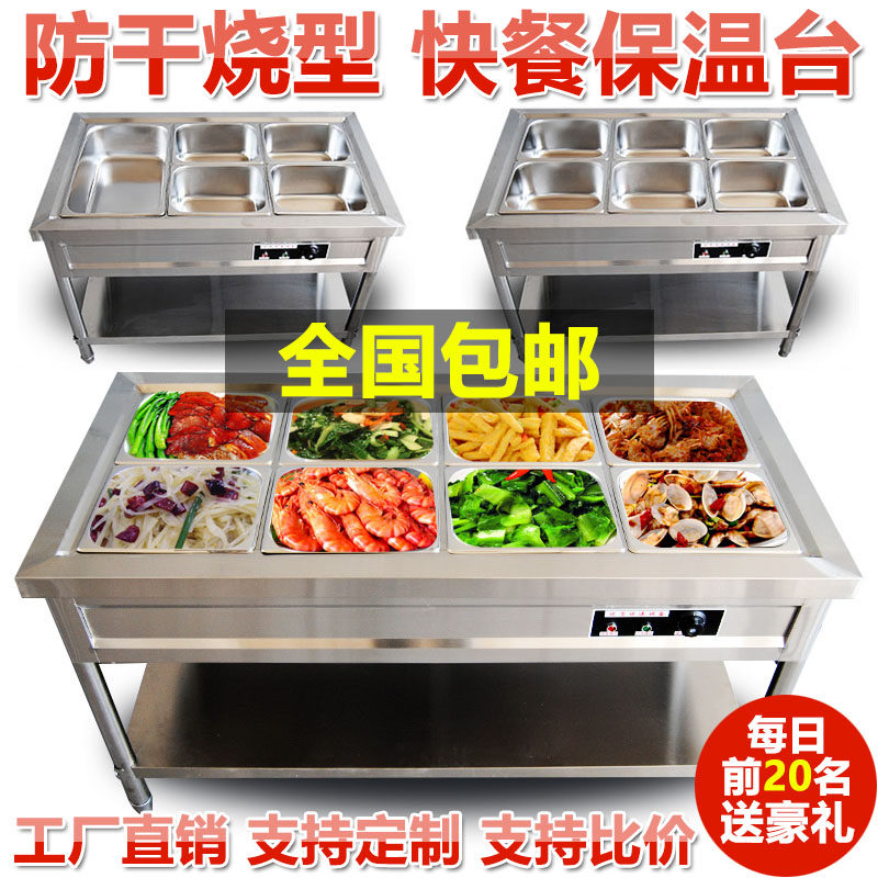 商用立式快餐保温台保温售饭台不锈钢保温车自助餐食堂保温打菜台