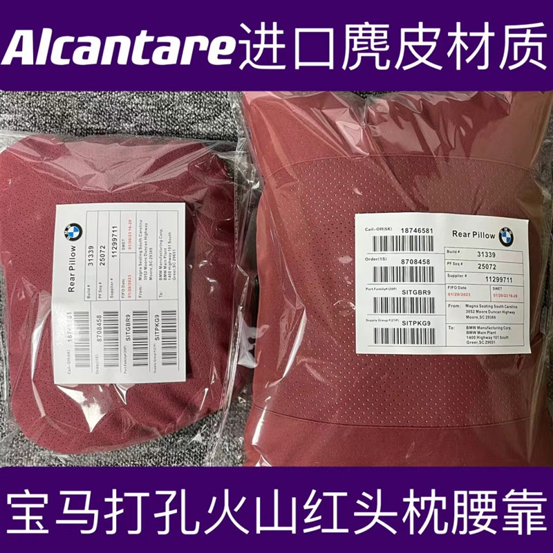 宝马汽车头枕e护颈枕新5系3系1系7系X1X2X3X4X5X6腰靠垫车内饰用