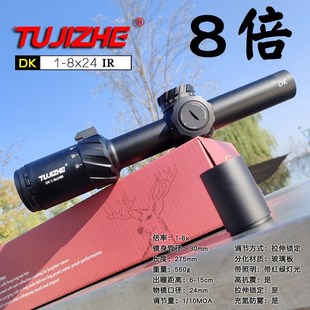 8倍十字单筒望远镜高倍高清上下左右调猫头鹰威龙观鸟7瞄准器10倍
