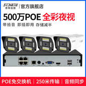 万夜视500设备poe室外监控器家用高清全套套装 系统摄像头摄影商用