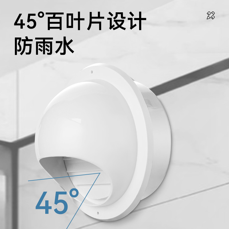PVC风a帽外墙防风罩油烟机通风口透气帽排风口出风口排气用防雨帽