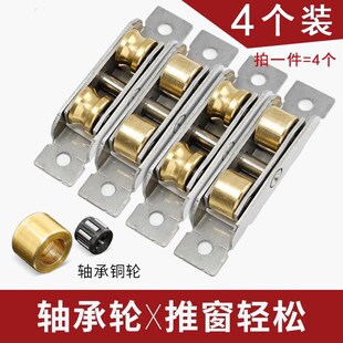 塑钢门窗滑轮玻璃移门轮子推拉窗户轨道滚轮88不锈钢轴承配件底部