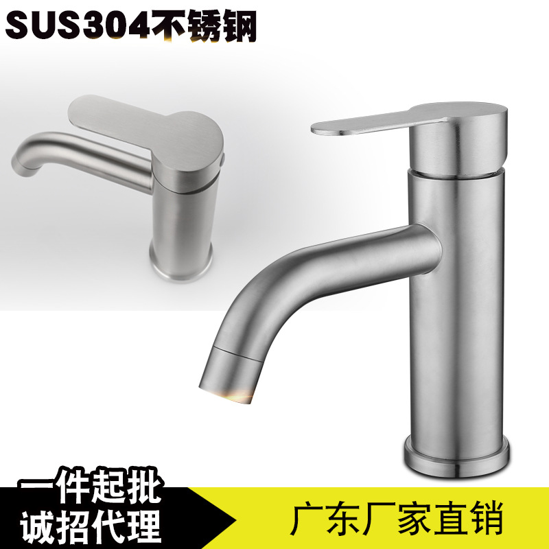 厂家直销304不锈钢面盆水龙头 单孔冷热混合水浴室洗手洗脸盆龙头