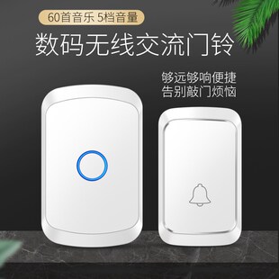 交流远距离遥控电子门铃 无线 家用门铃一拖一拖二呼叫器不用电线
