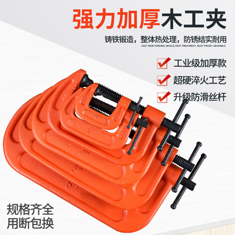 G字夹c型g型夹万用木工固定夹可调节强力f夹铁夹夹紧器多功能工具