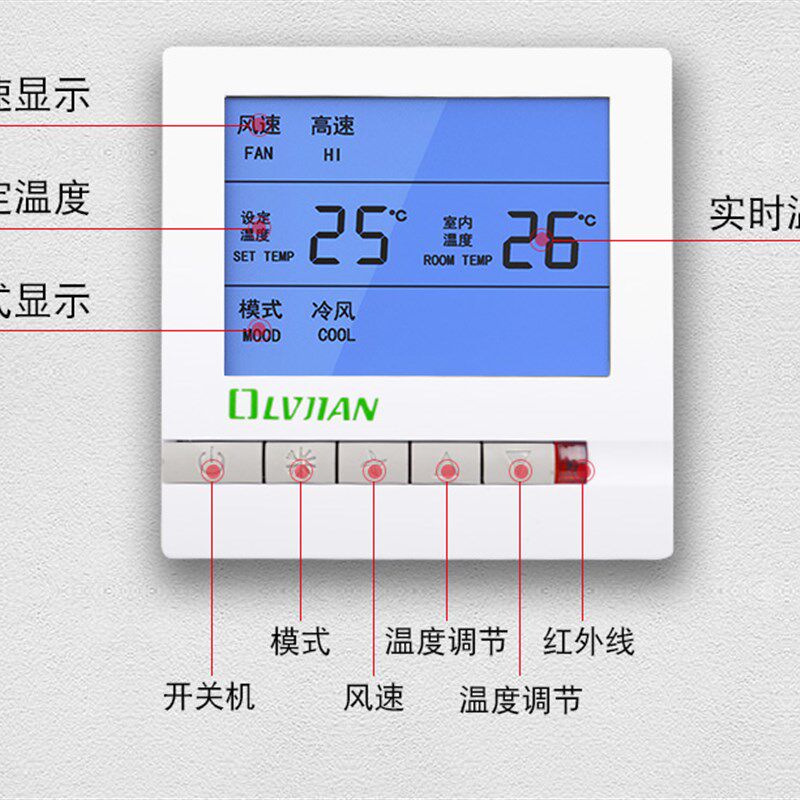 中央空调温度控制面板液晶智能三速开关风机盘管水机线控器温控器
