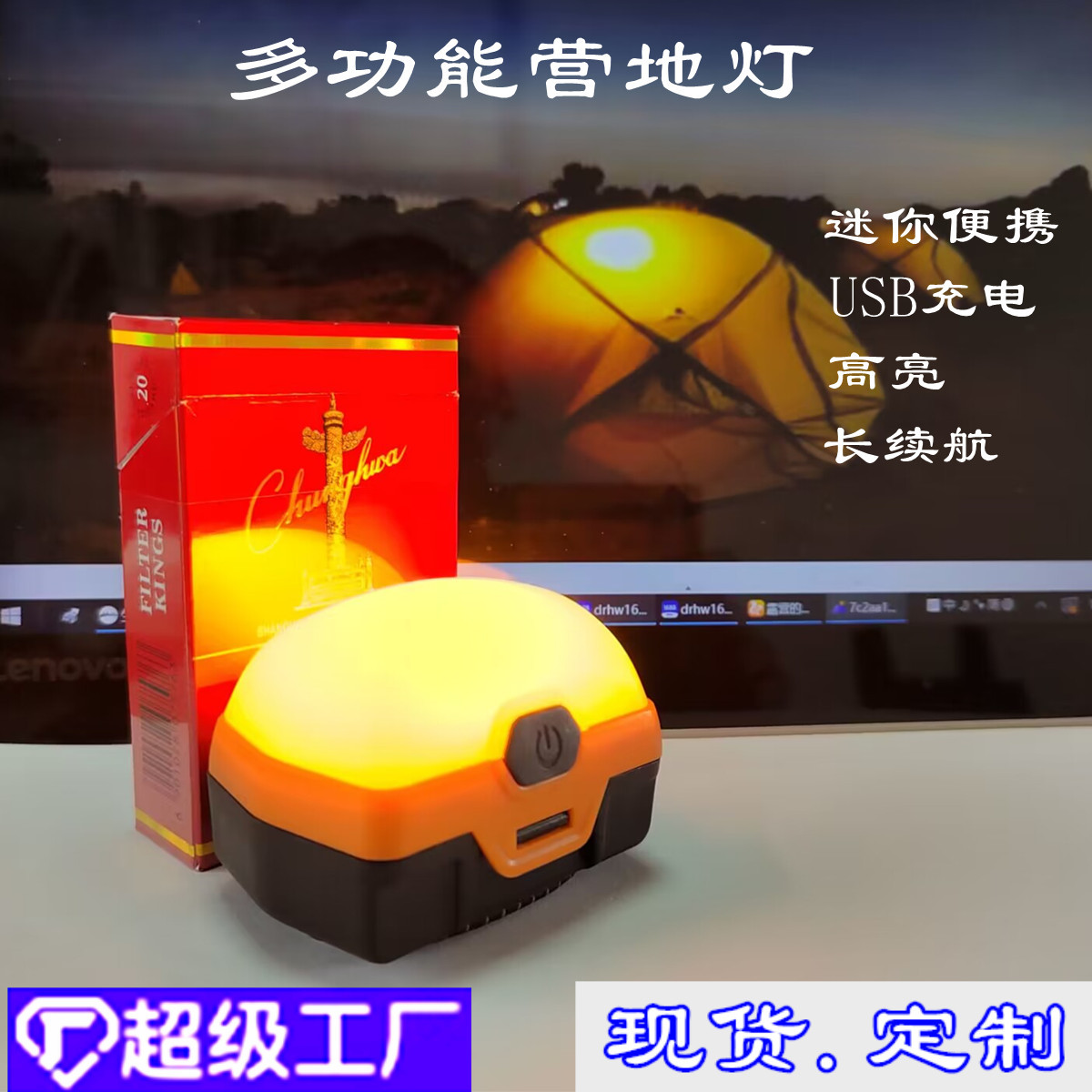 露营灯野营灯 多功能露营灯超长续航 迷你USB充电户外露营野营灯