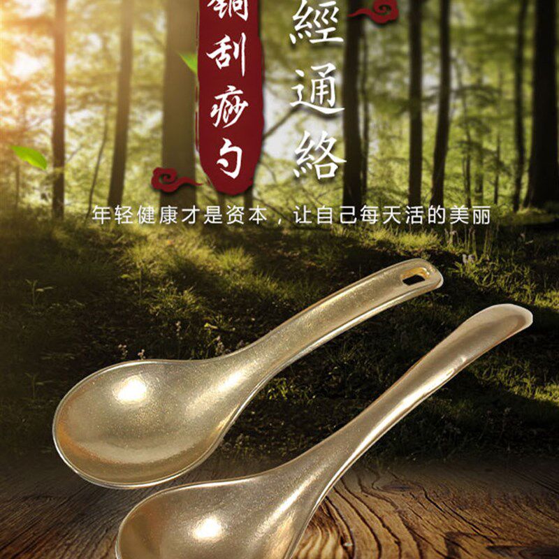 纯黄铜勺子铜刮痧板纯铜脸部拨筋板家用全身通用经络疏通刮痧勺子