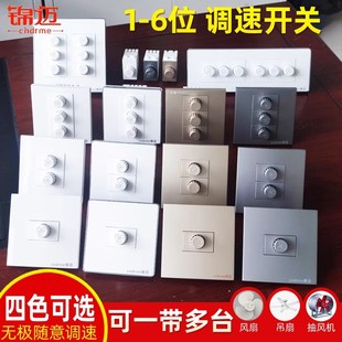 暗装两位旋钮调速器200W灰色无极调速开灰色关电机双调节二位变速