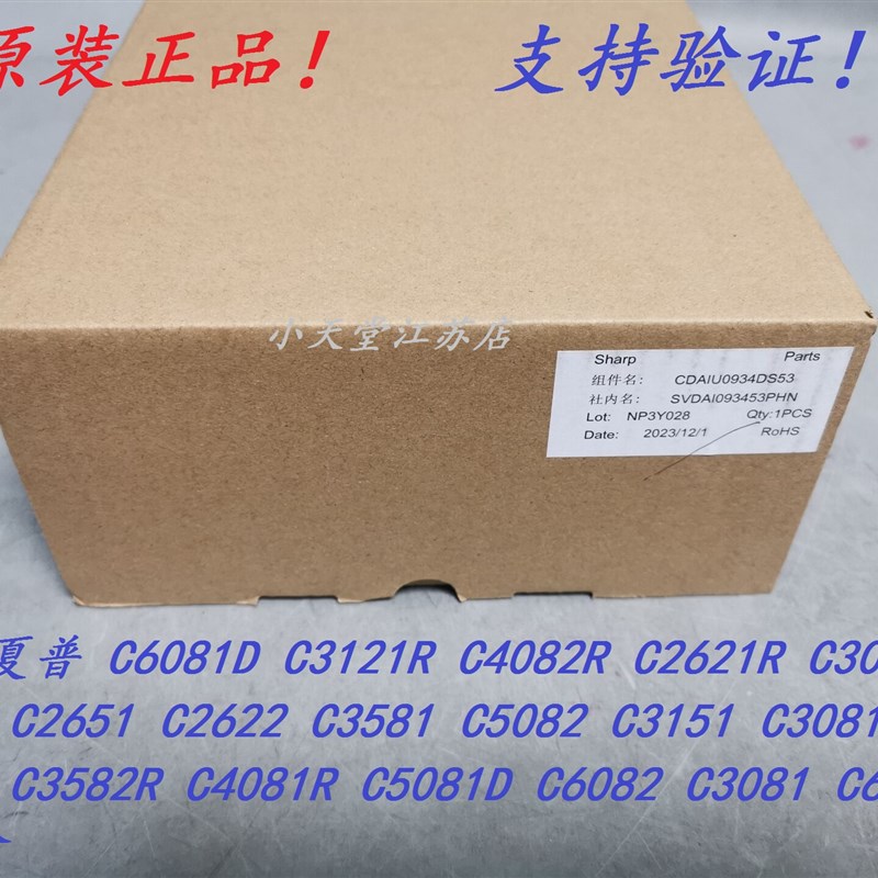 原装 夏普 C4081R C5081D C6082 C3081 C6081 C2622U C2651 废粉