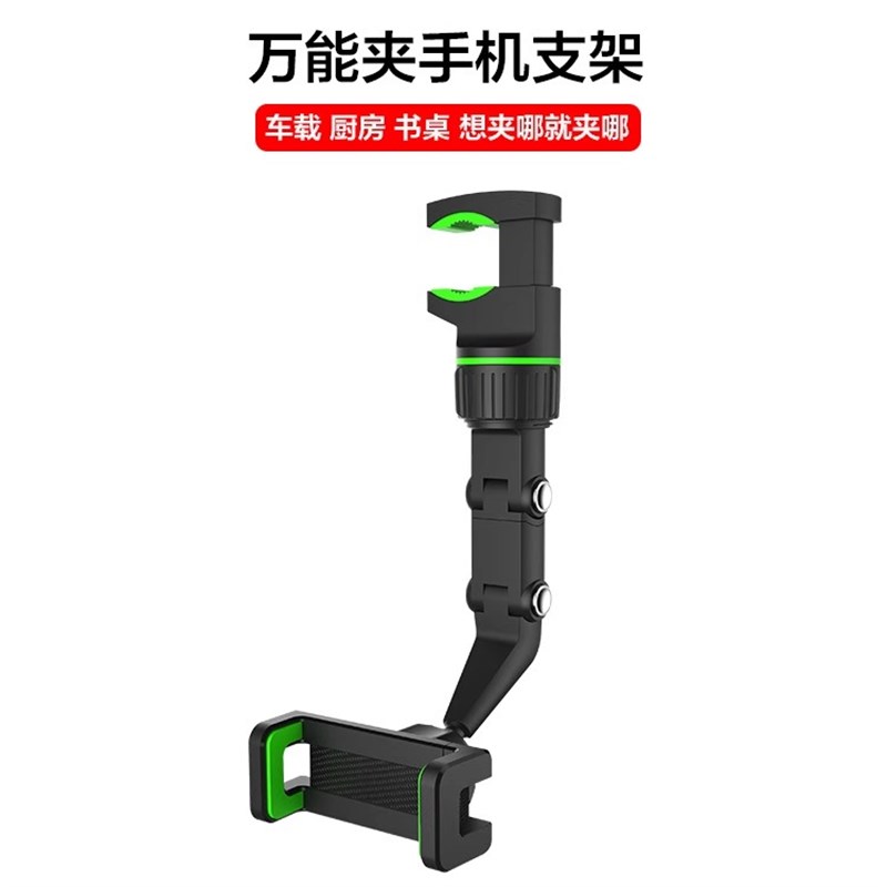 2025新款汽车后视o镜车载导航手机支架 一夹就紧 960随心旋转