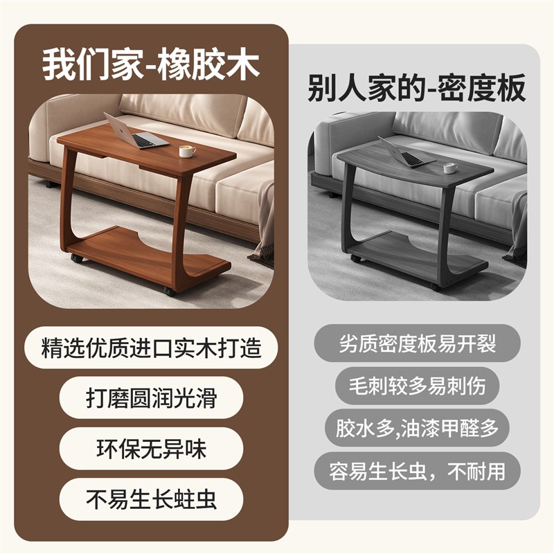 实木沙发边几侧边柜可移动茶几家用客厅小户型茶几U桌带轮床头边