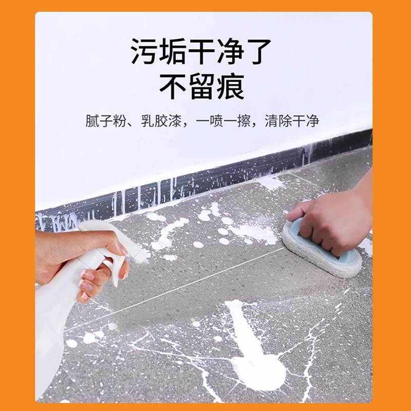 乳胶漆清洁剂去油漆剂清x洗瓷砖腻子粉蜡涂料装修开荒保洁