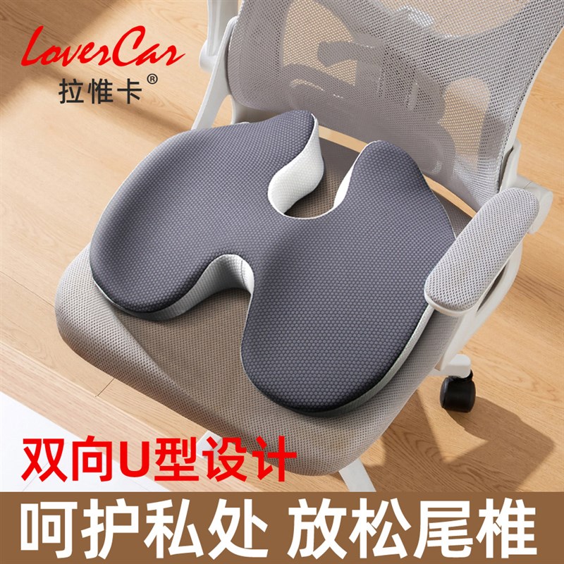汽车主驾驶尾椎i酸痛矮个子增高坐垫男女司机车用久坐屁股垫子通