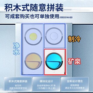 家里泉矿泉魔方家用矿化水质升级厨下通用过滤设备净水器滤芯