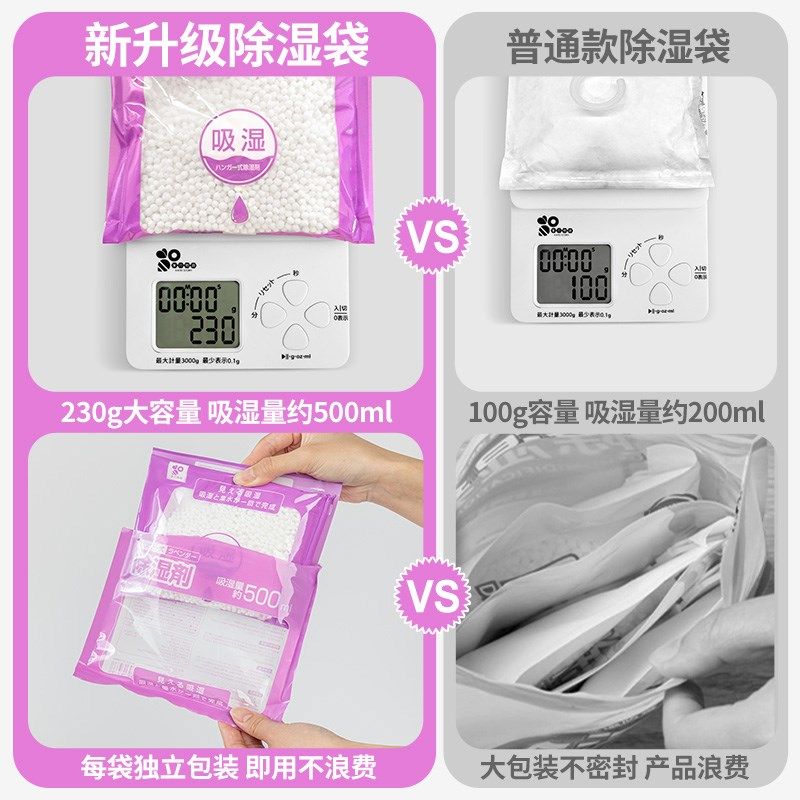家之物语可挂式除湿袋家用衣柜干燥剂室内吸水防霉宿舍衣柜防潮,洗护清洁剂/卫生巾/纸/香薰,干燥剂/除湿用品,淘宝优惠券,粉丝福利购,淘宝优惠卷