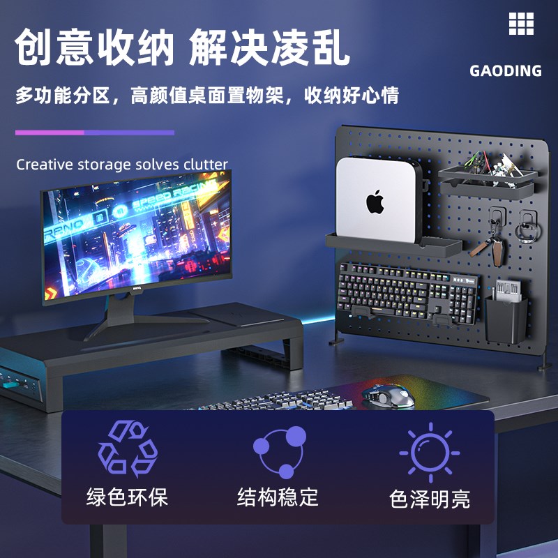 电竞房桌面收纳洞洞板置物架桌搭改造神器免打孔挂墙立式金属夹桌