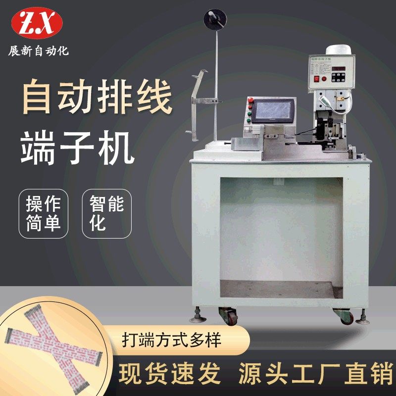 全自动半自动排线端子机自动送料端子压接排线专用机,清洗/食品/商业设备,包子机,淘宝优惠券,粉丝福利购,淘宝优惠卷