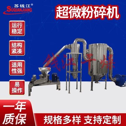 田七超细磨粉机 当归 玛卡食品化工用WFJ-18型 30型超微粉碎机 20