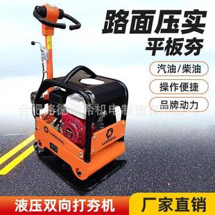手扶式 液压双向平板夯GCH4020汽油打夯机夯实机夯土机