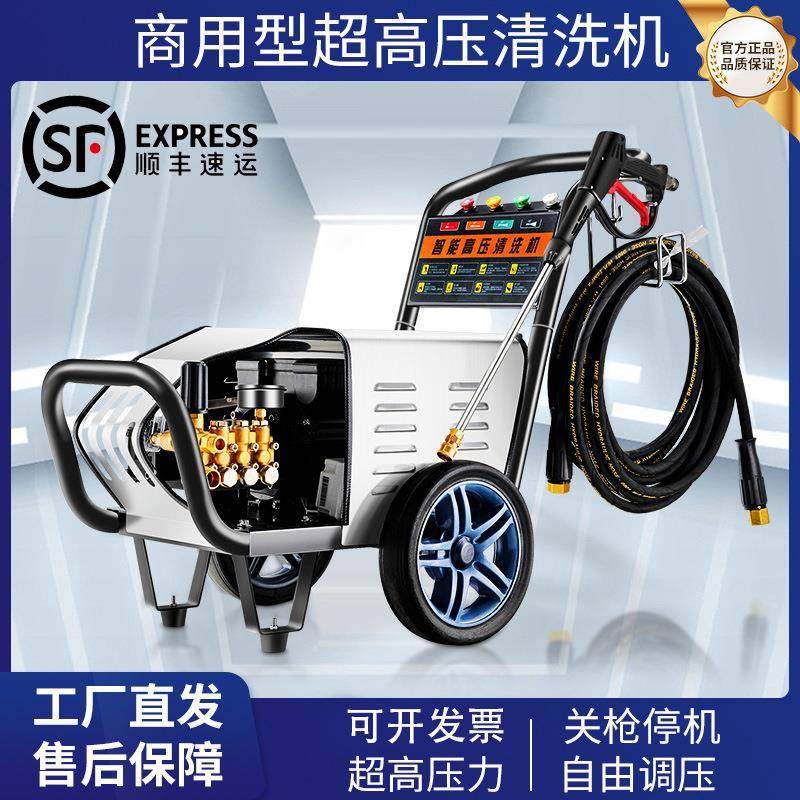 黑猫超高压洗车机220v380v水泵洗车店养殖场大功率商用清洗机水枪,畜牧/养殖物资,畜牧/养殖器械,淘宝优惠券,粉丝福利购,淘宝优惠卷