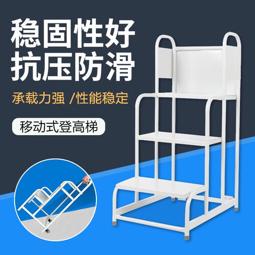 仓库理货登高梯子货梯超市2步步梯堆高车装卸车移动登高带轮平台