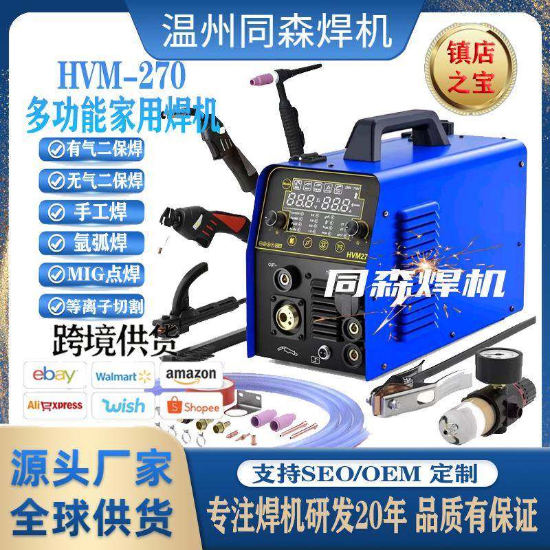 跨境多功能焊机手工焊等机子切割机氩弧焊有气无气二保焊焊机