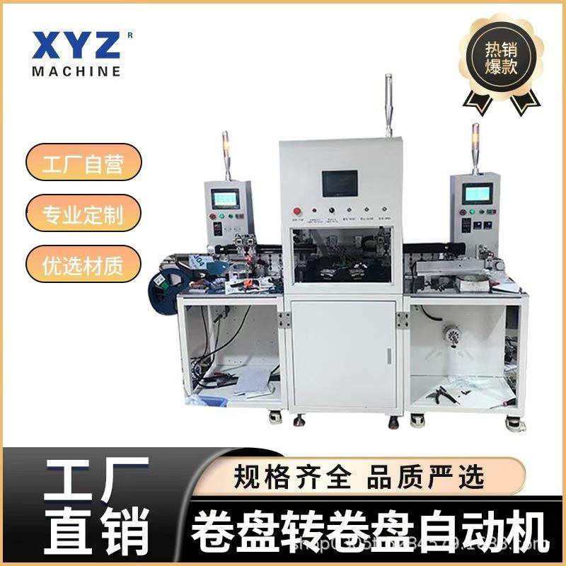 卷盘编带全自动一体机振动盘热封冷封自动加料测包载带机定制加工,机械设备,电子产品制造设备,淘宝优惠券,粉丝福利购,淘宝优惠卷