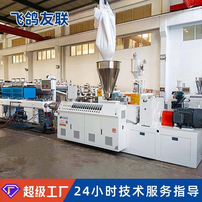免费设计 双螺杆PVC波纹管木塑pe滴灌管挤出设备塑料挤出机生产线,五金/工具,挤出机,淘宝优惠券,粉丝福利购,淘宝优惠卷