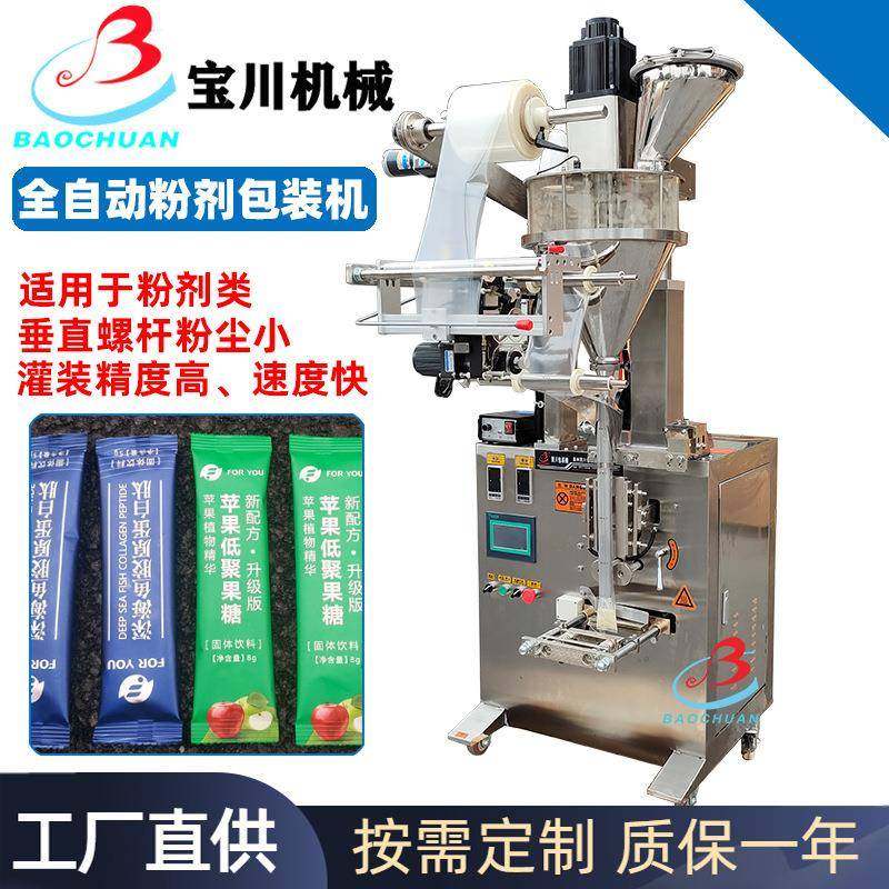 中性酵素水纤维素酶牛仔石磨洗水酵塑粉全自动粉末剂包装机械