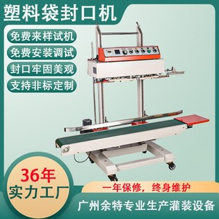 厂家供应1680大型连续封口机 铝箔袋自动封口机 塑料袋封口机立式