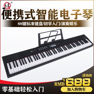 便携88键厂家直销仿重锤力度键盘成人电子琴 蓝牙MIDI初学者练习