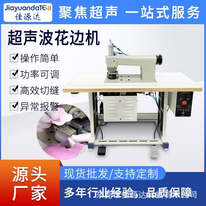 20K超声波压花机 无纺布超声波焊接设备 化纤布料窗帘桌布花边机