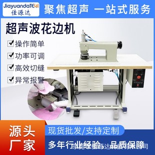 20K超声波压花机 化纤布料窗帘桌布花边机 无纺布超声波焊接设备