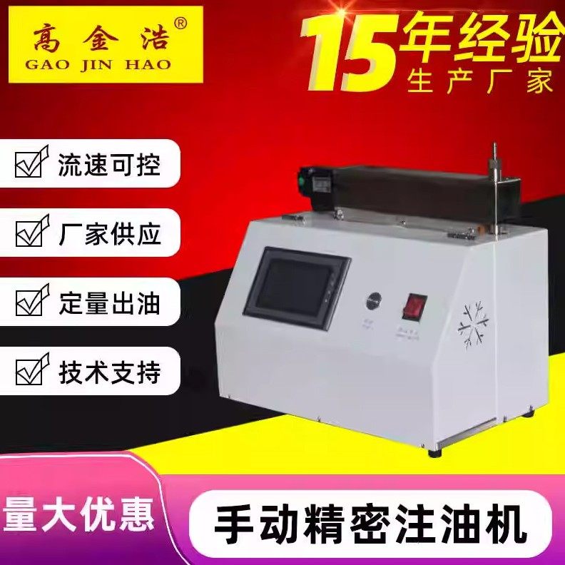 半自动精密计量陶瓷注油机自动微量多头液烟具注油机雾化器专业,机械设备,电子产品制造设备,淘宝优惠券,粉丝福利购,淘宝优惠卷