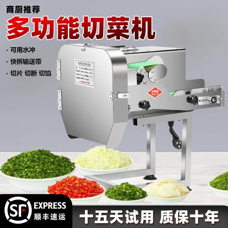 多功能切菜机食堂商用全自动切韭菜葱花机酸菜丝辣椒圈切片切段机,厨房/烹饪用具,多功能切菜器,淘宝优惠券,粉丝福利购,淘宝优惠卷