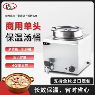自助餐保温饭台暖汤炉 商用单头7L保温汤桶带阀门保温汤池珍珠台式