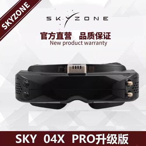 SKYZONE 04X PRO/04X V2视频眼镜头部跟踪OLED分辨率1920X1080