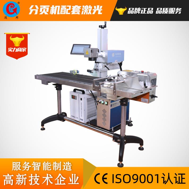 摩擦式分页机小型激光紫外喷码机外包装打码机打标机厂家打标加工