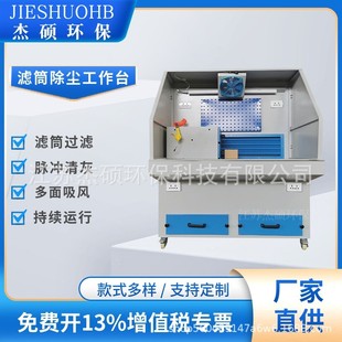 工业打磨粉尘收集台 移动式 汽配件零件加工抛光去毛刺吸尘操作台