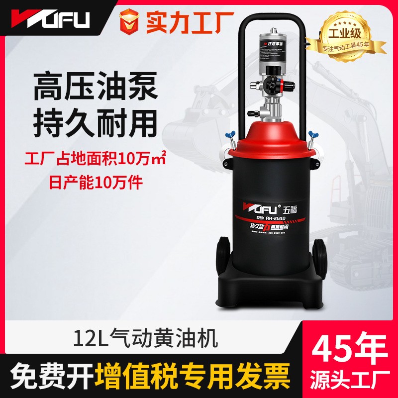 RH-2121D气动黄油机润滑波箱油黄油枪设备高压黄油泵大型加注机