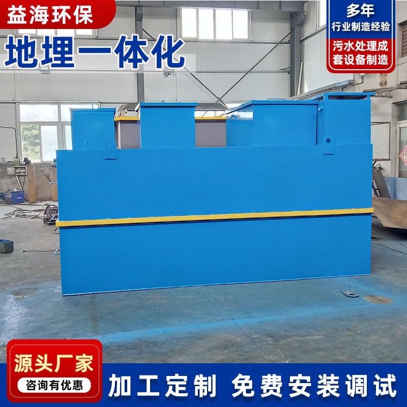 造纸印染电镀废水污水处理成套设备 工业一体化污水处理装置厂家,五金/工具,水质污染防治设备,淘宝优惠券,粉丝福利购,淘宝优惠卷