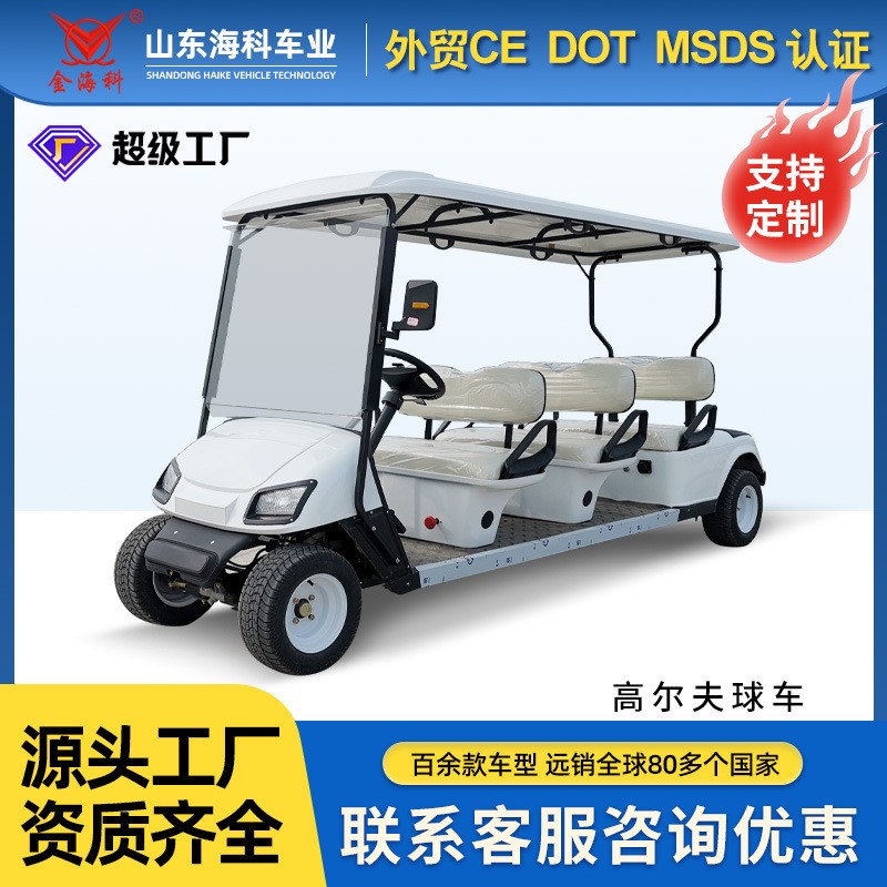 电动观光车四轮2-10座景区旅游农场巡逻车酒店行李接驳高尔夫球车