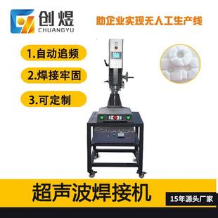 超声波焊接机20K 15K塑料熔接设备易维护免费送货上门高周波