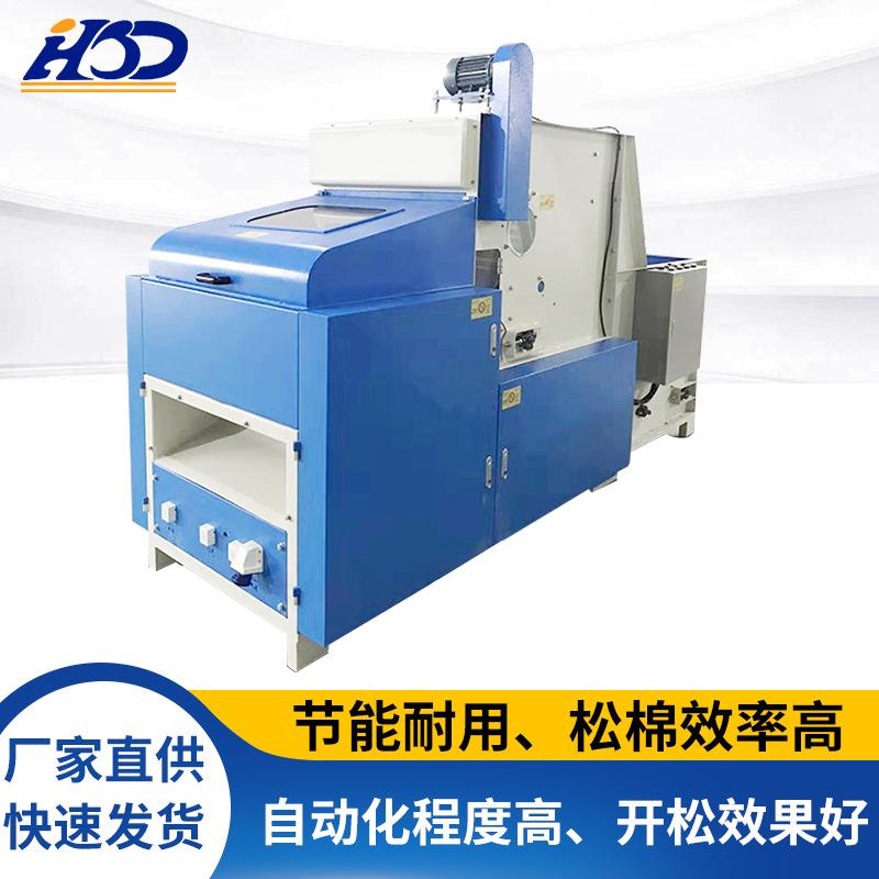 东莞半自动松棉机定制开棉机枕芯送棉机厂枕头毛绒娃娃玩具松棉机