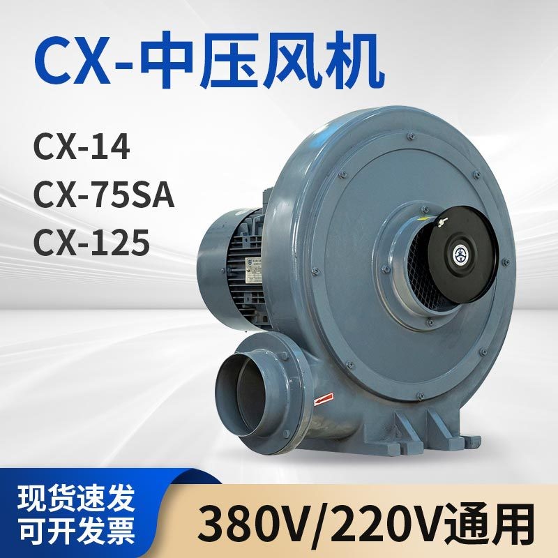 TB中压风机CX透浦式中压鼓风机吸料送料用耐高温防爆工业静音