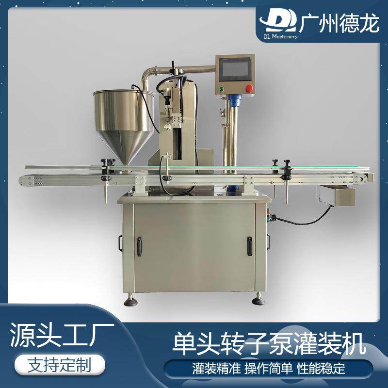 全自动单头转子泵灌装机磨砂按摩膏豆瓣酱百香果汁辣椒酱类分装机