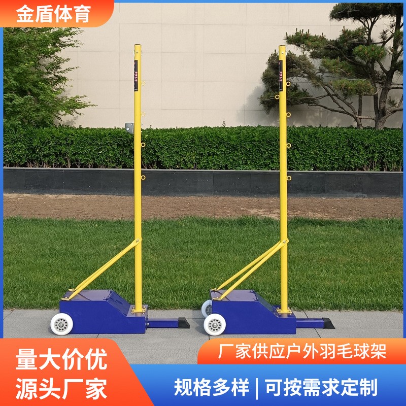 厂家羽毛球网架标准户外排球柱移动式气排球网架羽毛球网架
