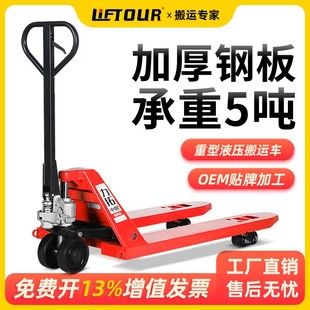 重型地牛叉车手动液压搬运车大吨位5吨10T加长1.5米2m